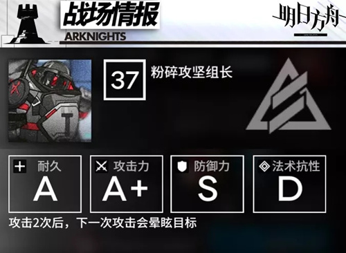 《明日方舟》靶向药物绝境作战Part.2情报