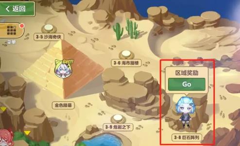 《崩坏3》沙漠陵墓通关攻略