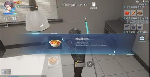 《龙族幻想》自研料理番茄蘑菇汤全攻略