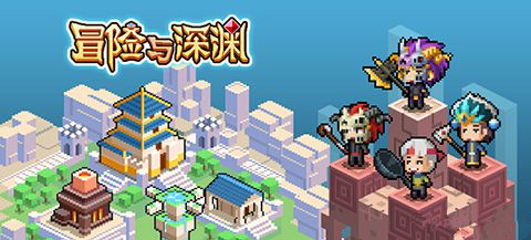 《冒险与深渊》暴风海岸通关攻略