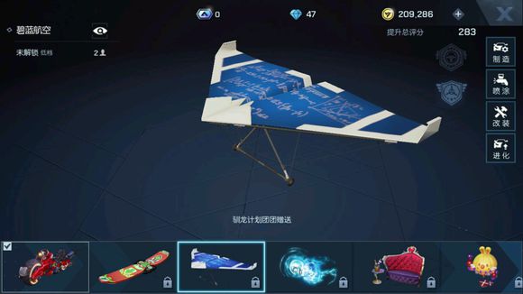 《龙族幻想》碧蓝航空怎么得