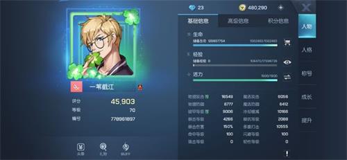 《龙族幻想》平民战力提升发展攻略