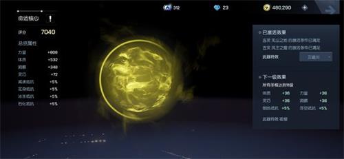 《龙族幻想》平民战力提升发展攻略