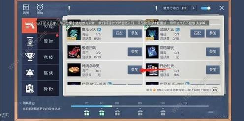 《龙族幻想》烤肉总动员活动怎么做