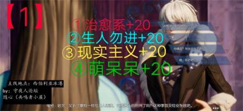 《龙族幻想》人格色彩怎么选