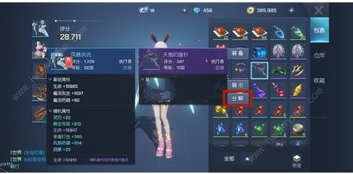 《龙族幻想》背包在哪