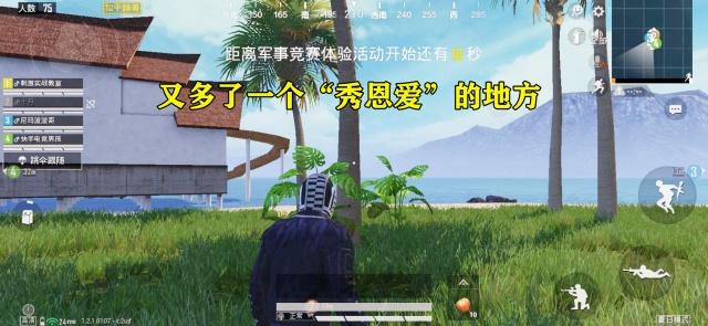 《和平精英》游艇空投箱在哪