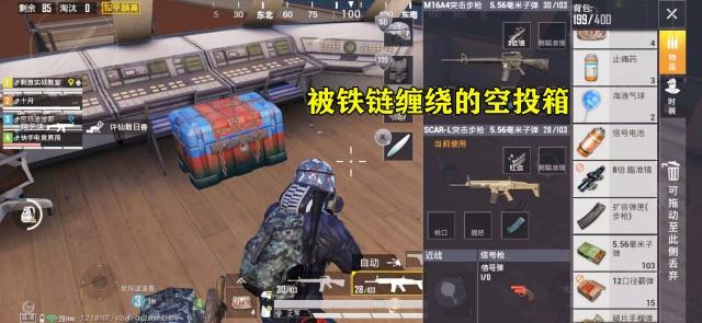 《和平精英》游艇空投箱在哪