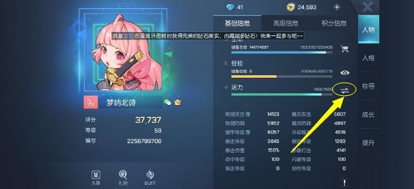 《龙族幻想》言灵手记怎么做