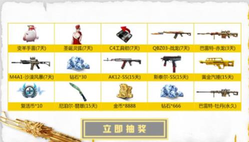 CF手游垃圾分类抽奖礼包