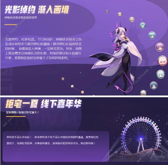 ��һ����׽����7��25�ո��¹��� ȫ����̨���Ƽ�����BOSS��ɽ��������