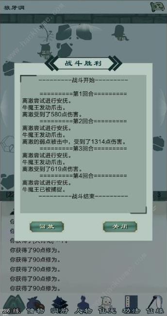 ��������Ե���ɳ�ţħ����׽����