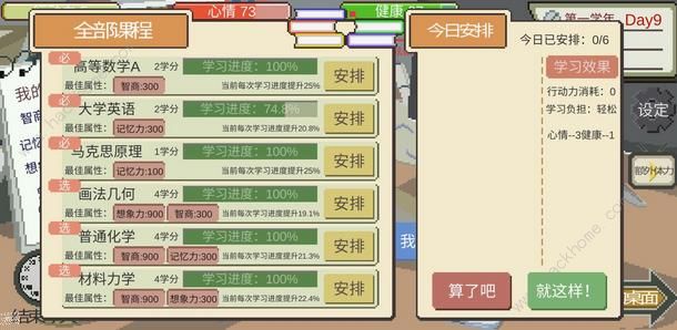 ����һվ�ҵĴ�ѧ����һѧ��ȫ�����ּ���