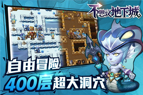 《不思议地下城》秘境特权介绍