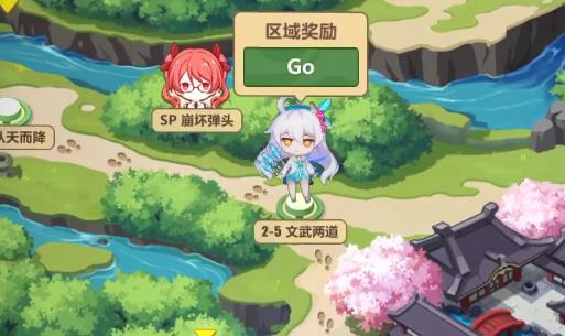 《崩坏3》奇异漂流2-5文武两道攻略