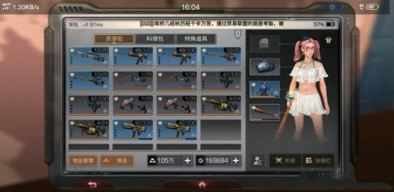 《明日之后》NPC送双倍武器BUG图文教程