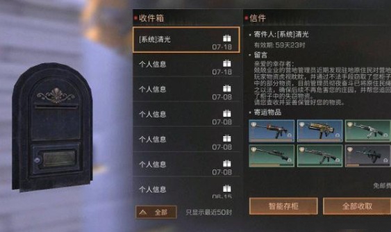 《明日之后》NPC送双倍武器BUG图文教程