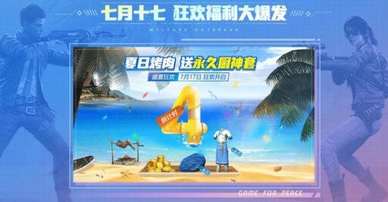 《和平精英》肉在哪里