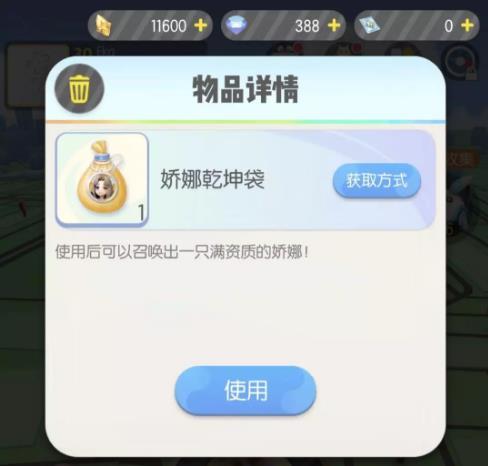 《一起来捉妖》许愿满资活动攻略