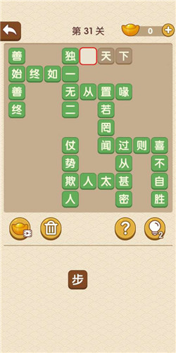 《成语大官人》童生第31关答案