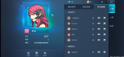 《龙族幻想》积分系统详解