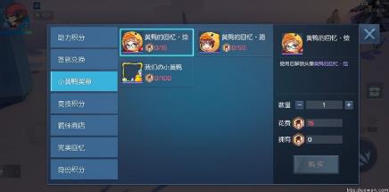 《龙族幻想》积分系统详解