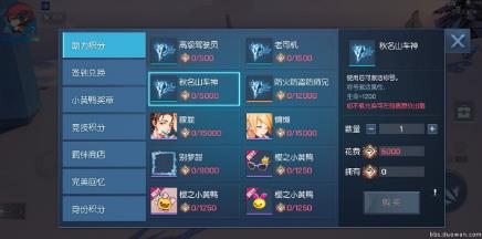 《龙族幻想》积分系统详解