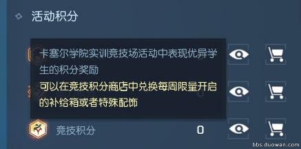 《龙族幻想》积分系统详解