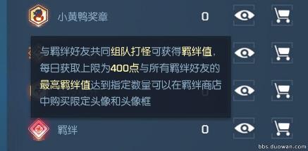 《龙族幻想》积分系统详解