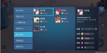 《龙族幻想》积分系统详解