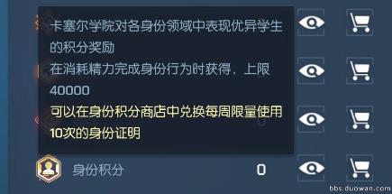 《龙族幻想》积分系统详解