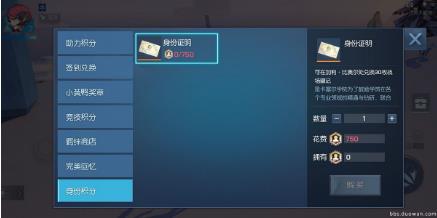 《龙族幻想》积分系统详解