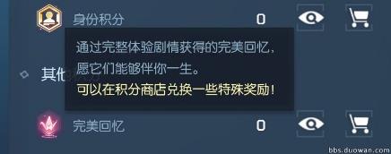 《龙族幻想》积分系统详解