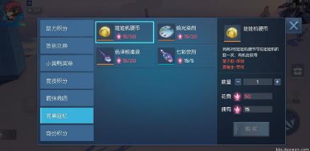 《龙族幻想》积分系统详解