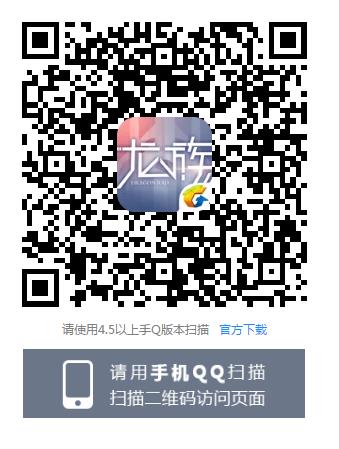 《龙族幻想》注册礼包