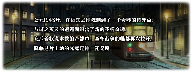 FGO2019����߶߶�۶�ʥ����̷��ʱ�