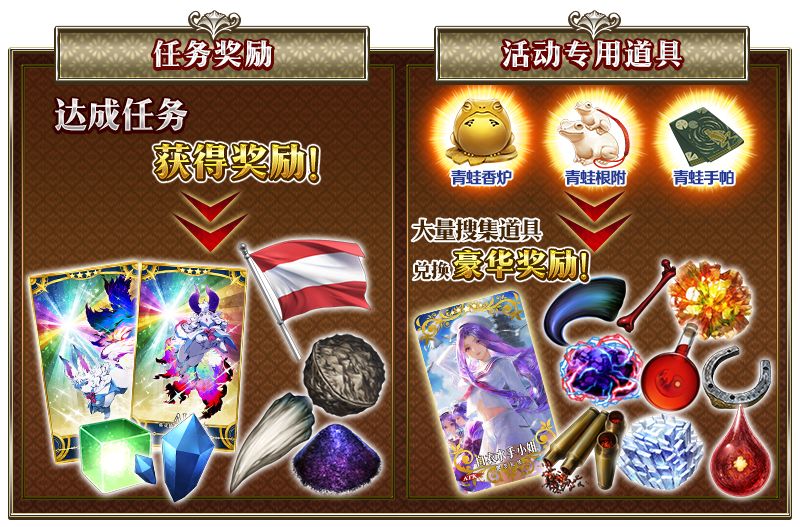 FGO2019����߶߶�۶�ʥ����̷��ʱ�