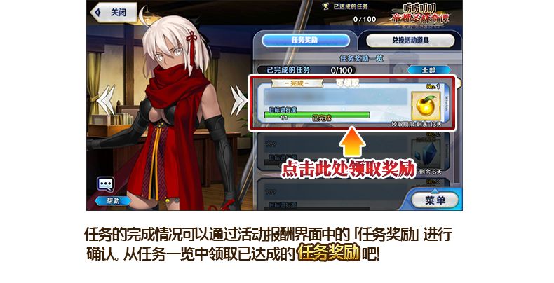 FGO2019����߶߶�۶�ʥ����̷��ʱ�
