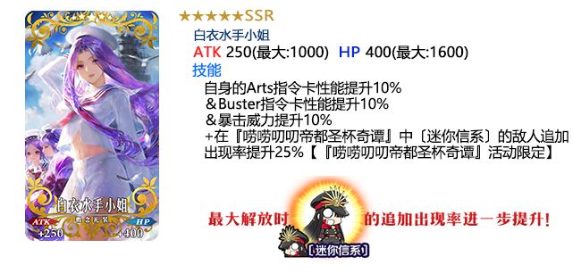 FGO2019����߶߶�۶�ʥ����̷��ʱ�