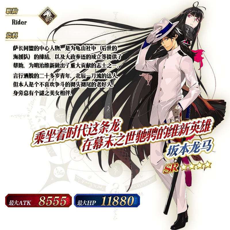 FGO2019����߶߶�۶�ʥ����̷��ʱ�