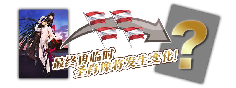 FGO2019����߶߶�۶�ʥ����̷��ʱ�