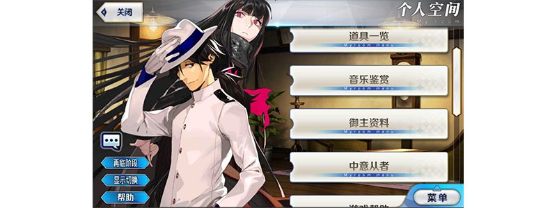 FGO2019����߶߶�۶�ʥ����̷��ʱ�