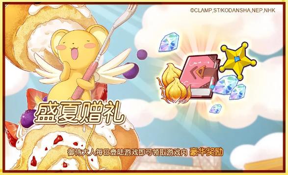 《食之契约》7月18日正式服 更新公告&活动预告