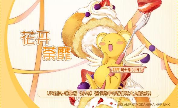 《食之契约》7月18日正式服 更新公告&活动预告