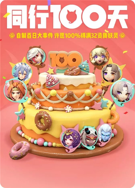 《一起来捉妖》黑仔头套获取方式