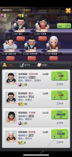 《疯狂影院》编剧升级及选择攻略