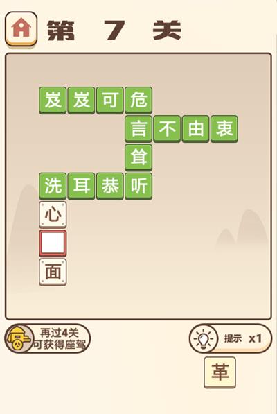 �������ɽ����7�ش�