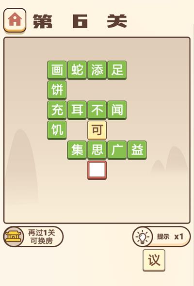 �������ɽ����6�ش�