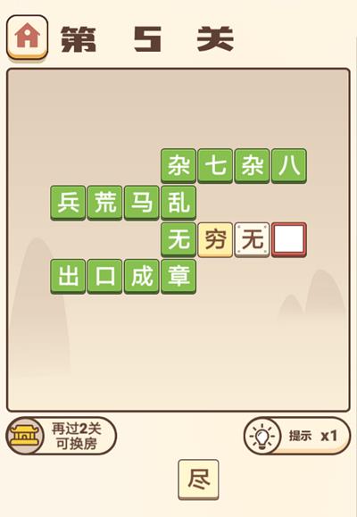 �������ɽ����5�ش�