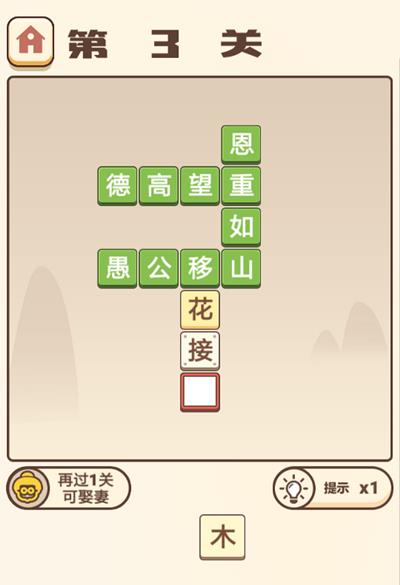 �������ɽ����3�ش�